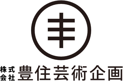 株式会社豊住芸術企画ロゴ